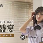 เอวีจีน MSD-043 เย็ดสาวหัวหน้าห้อง แตกในคารูหี