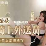 คลิปโป๊จีน MPG-0190 ของดีทั้งคู่ไม่ขอเลือก เย็ดหอยแพ็คคู่