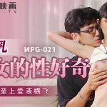 คลิปจีนเย็ดxxx MPG-021 ยัยน้องสุดเงี่ยน ต้องโดนควยสั่งสอน