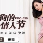 โป๊จีน PMC390 แฟนสาวสวยนมใหญ่ โดนควยแทงสดเย็ดมันส์ ๆ