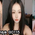 ดูxxxจีน vk คลิปหลุด B0115 เย็ดดาวทวิต เสียบสดซอยมันส์