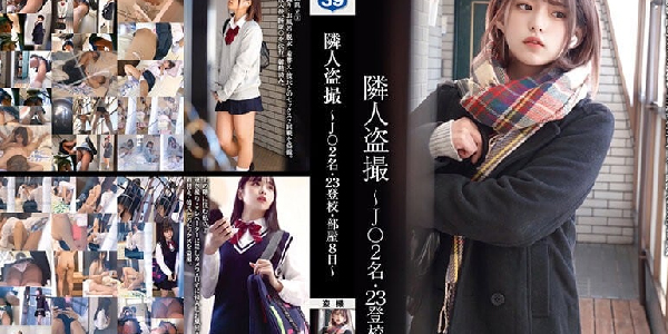 STSK-004 NEIGHBOR VOYEUR