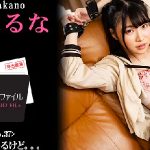 HEYZO 3044 HARUNA NAKANO AV ไม่เซ็น จับสาวมาเย็ด เสียบควยสดสี้น้ำแตก