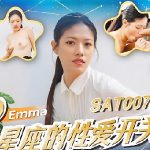 SAT0078 EP7 EMMA  คลิปXหนังโป๊จีน จ้างสาวมาเอา จัดหนักควยใหญ่ แทงหีสวยมิดด้าม