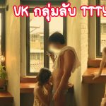 คลิปหลุดxxx อมควยผัวแตกคาปาก ส่ายหีร่านให้ควยเย็ดสด VK กลุ่มลับ TTTYPHONNN