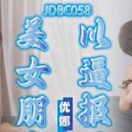 JDBC058 YUNA หนังโป๊จีนล่าสุด แฟนสาวลีลาเด็ด นั่งบดควยใหญ่เย็ดสดแตกใน