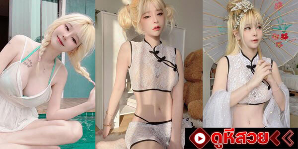 น้องแป้งโพสยั่วเย้ด