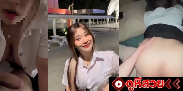 ซอยหีแฟนสาวยั่วเยส