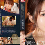 หนังเอวี AV ซับไทย Ayaka Kawakita ในร้านซาลอนเสริมสวยชายระดับสูง ที่ทำให้คุณหลงใหลซึ่งรับรองได้ว่าจะมีตอนจบที่มีความสุข AV SSIS-595