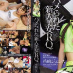 JAV IPZ-758 JAV SUB พริตตี้เงินล้าน Kizaki Jessica แจสซิก้า คิซากิ สาวหีใหญ่ใจเกินร้อย